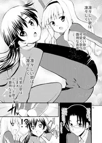 (C77) [Sweet Avenue (Kaduchi)] Sweet Memories5 (THE iDOLM@STER)