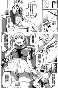 [Sanjuurou] Oyatsu no Jikan - Would you like to taste my body? [Chinese]