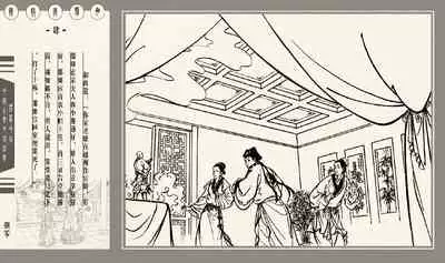 灯草和尚系列连环画 中国古善文化出版社