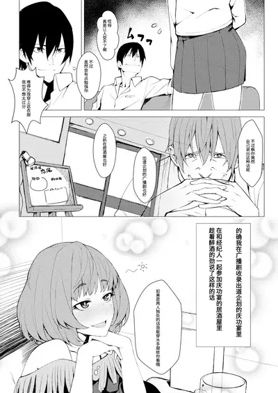 Okigae Takagaki-san