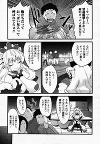 Comic Unreal 2007-02 Vol. 5