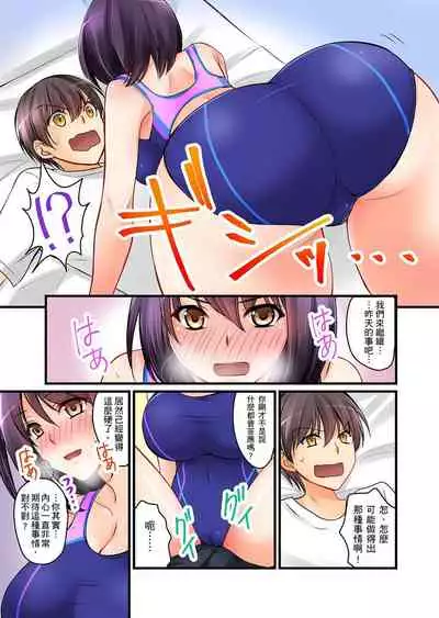 [桜咲ももこ,KEWS] Kanojo no Imoto | 女友之妹 Ch.1-2 [Chinese]