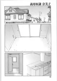 [Umino Yayoi] Gibodorei Namiko (Namiko slave stepmother)