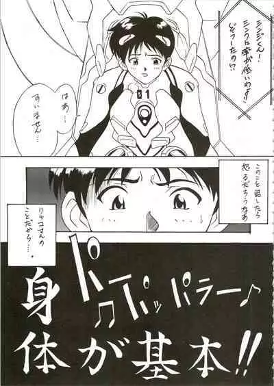 (C49) [Human High-Light Film (Various)] HUMAN HIGH-LIGHT FILM IV (Various)