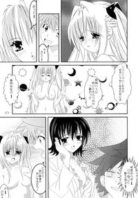 (C75) [Setsugetsuka (Fuyukawa)] Kyonyuu na Yami-chan wa Suki desu ka? (To LOVE-Ru)