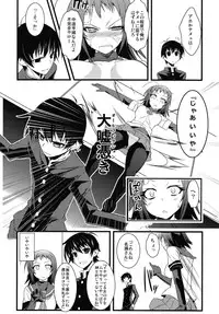 [G.to.Me! (Yamane Akira)] Kujira Box (Medaka Box)