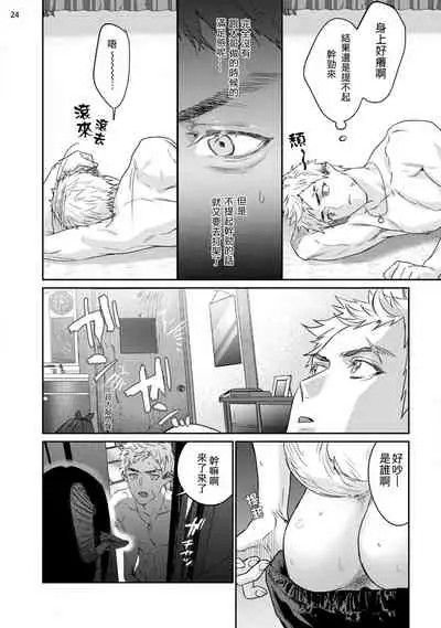 Gangimari Hatsujou Punchline #02