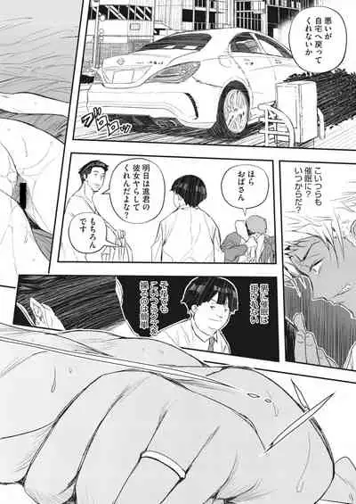 COMIC HOTMiLK Koime Vol. 34