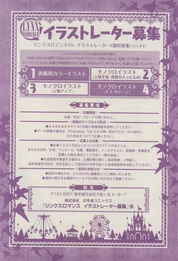 リンクス 2015-03