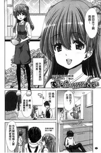 [Hori Hiroaki] Imouto dakedo Oniichan, H Shiyo! H Shiyo! H Shiyou yo! [Chinese]