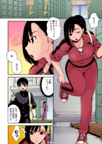 [GIMMIX (Jingrock)] Nonstop! Kenmochi-sensei