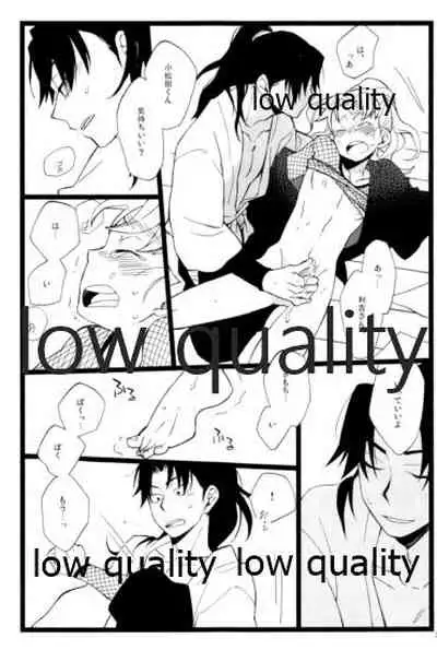 りこまのさいろく3