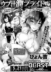 COMIC Kairakuten Beast 2016-05 [Digital]