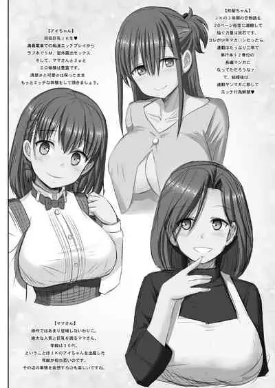 [Raijinkai (Haruki Genia)] Toppatsu no Tawawa (Getsuyoubi no Tawawa) [Digital]