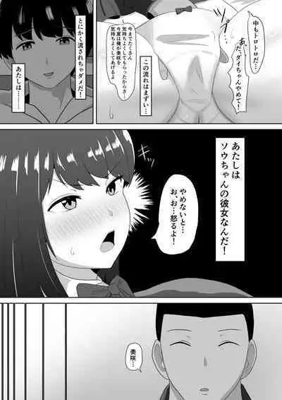 Fella Kanbyou no Okaeshi wa Renzoku Tanetsuke Marking deshita