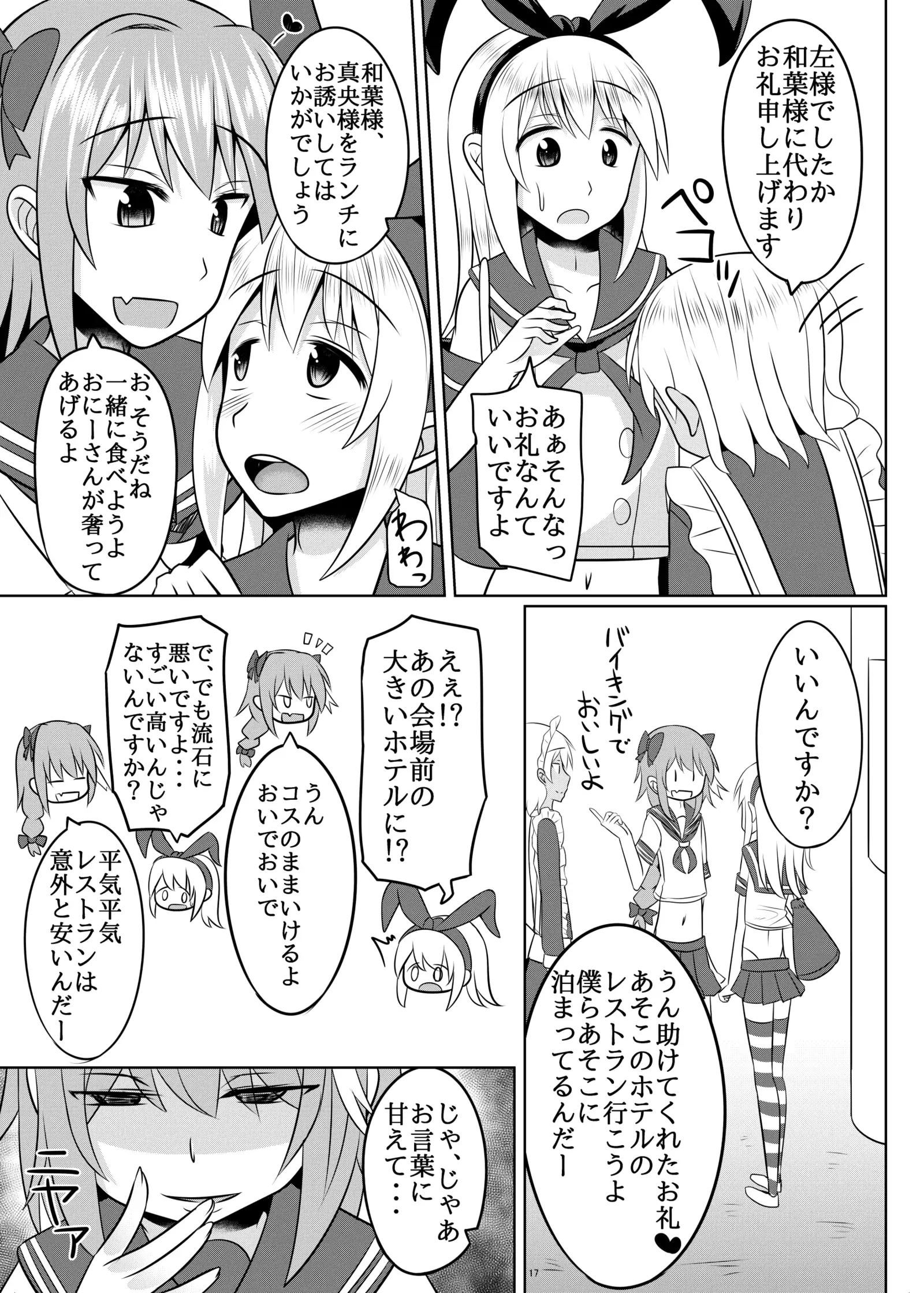 Asutorufo kimi ga Yari tai-hōdai shite kimochiyoku naru hon