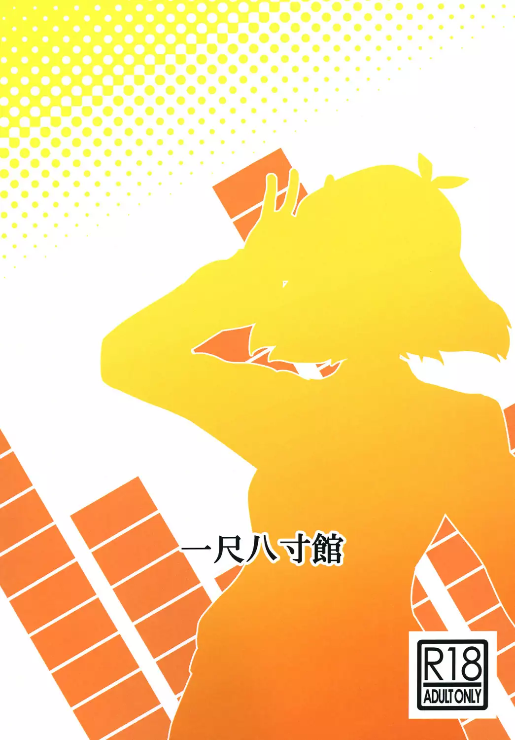 Vicky to Icha Love Ecchi Suru Hon