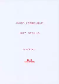 (COMIC1☆11) [BLACK DOG (Kuroinu Juu)] Mesu Goblin o Dorei ni Shimashita