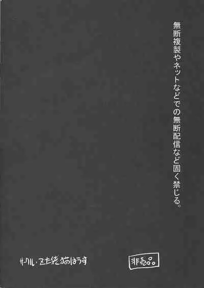 (C81) [Z-TABUKURONEKO HOUSE (Gyonikun)] Comic Market 81 Gekidan Kotori Duel-tsuu Omakebon 