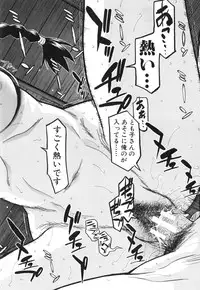 [Inomaru] Bokura no Sex