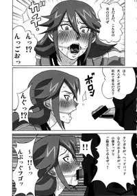 [BooBooKid (PIP)] Vicky no Ero Hon. (Monsuno)