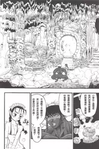 [Rebis] Futari no Meikyuu Oujo ~Futanari Haha Shimai no Dekiai Harem~ Ch. 1-6 [Chinese] [前方漢化組]