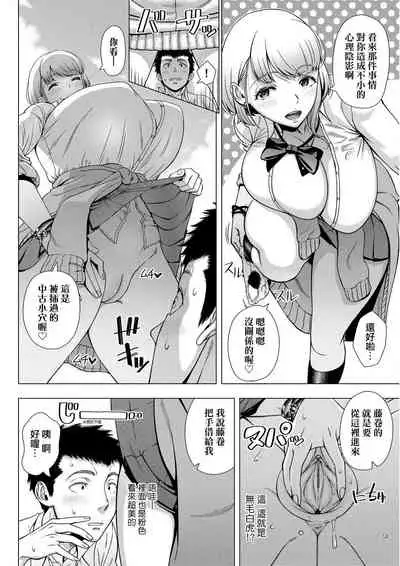 Hajimete no Hitozuma | 第一次的人妻體驗