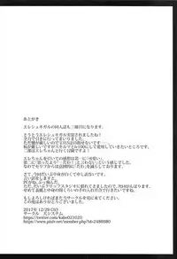 (C93) [Inu System (Nurikabe)] Ereshkigal Mousouroku (Fate/Grand Order)