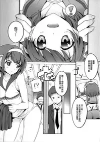 (C86) [Royal Bitch (Haruhisky)] Cheer Haru (The Melancholy of Haruhi Suzumiya) [Chinese] [脸肿汉化组]