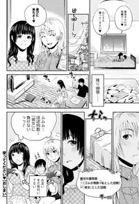 Men's Young Special IKAZUCHI 2011-09 Vol.19 [Digital]