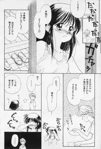 COMIC Kairakuten 1994-10