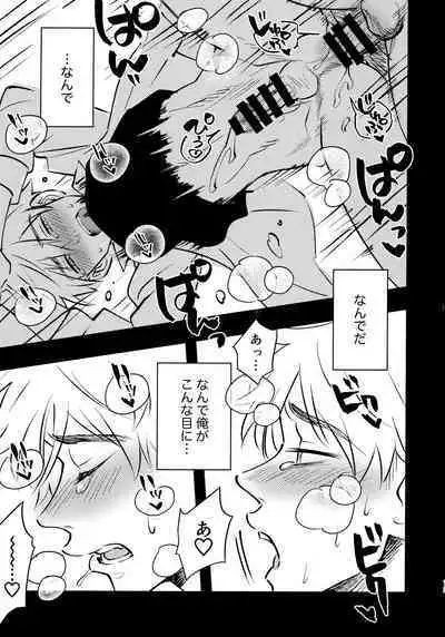 Lu Guang Gyakutai Hon