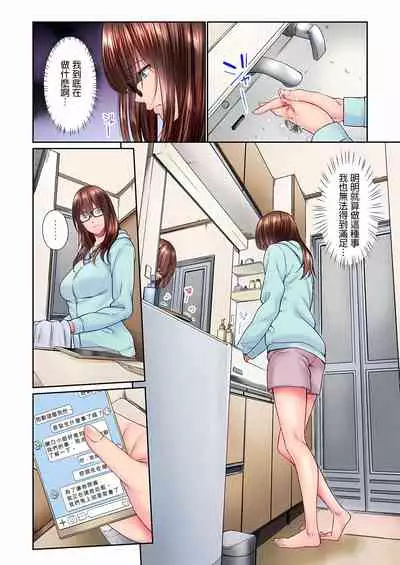 不起眼女孩其實意外地色氣滿滿 1-19話