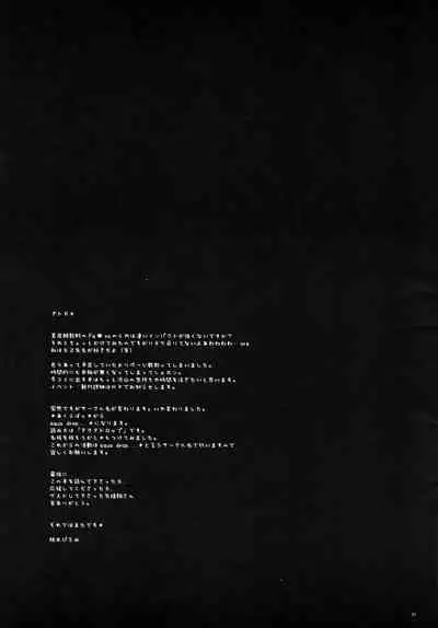 Houkago! Fate Gakuen