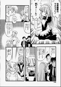 [Teruki Kuma] Tenshi no Tezawari