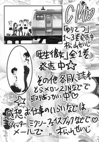 [Matsuyama Seiji] Onegai Makoto Sensei (Space Battleship Yamato 2199) [Digital]