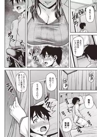 COMIC Masyo 2020-08