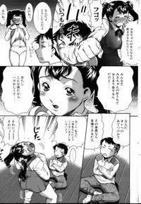 Comic POT 2005-03 (Vol 43)