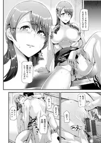 [Satou Souji] Ayamachi Endless [Digital]