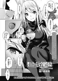 COMIC Megastore Alpha 2016-09 [Digital]