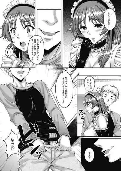 [Kusui Aruta] Hamegoro no Onna [Digital]