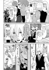 [Takishiro Mikitaka] Yogariana