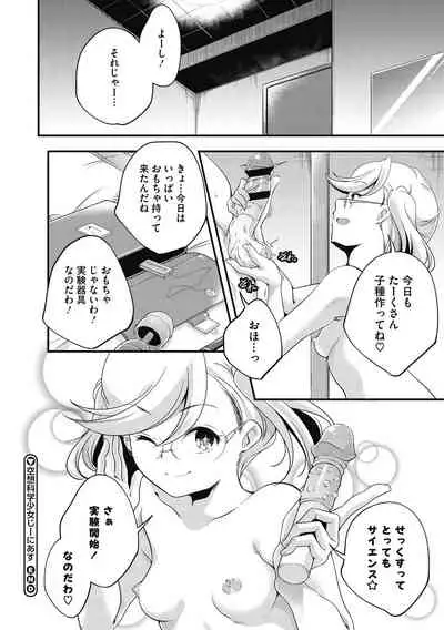 Itsuka Hanasaku Kimitachie