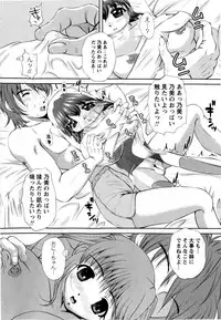 COMIC Masyo 2009-02