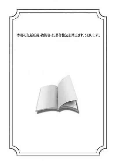 [Nakajō uni] osuwari! Mate! Namecha dame! ! Zen kōtei-kei wan ko ni kyūai sa retemasu~01-02｜坐下！等待！那个不能舔！！被全肯定系小狗猛烈求爱~01-02话[中文] [橄榄汉化组]