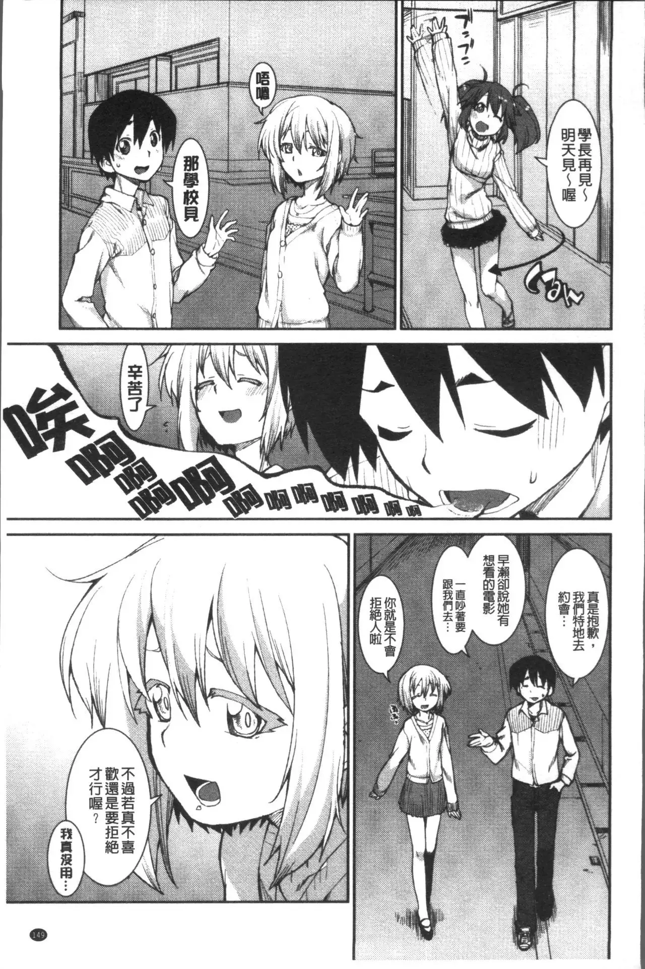 Ibitsu na Kanojo wa Nenjuu "Heat!!"