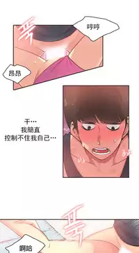 [﻿Chance, Kamang] Sports Girl ch.1-28[Chinese]