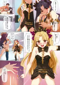 (COMIC1☆13) [OrangeMaru (YD)] Skill Kyouka Kaikin + OrangeMaru Special 04 (FateGrand Order)
