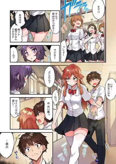 Traditional Job of Washing Girls' Body Ch. 45 - 48