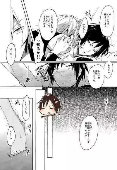 Nomimushi-kun no Karadajijou